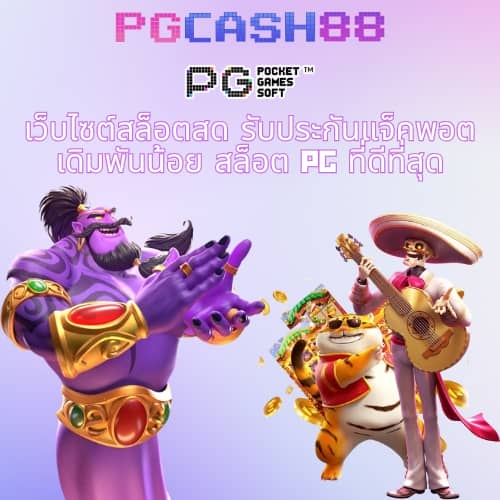 joker gaming เว็บ ตรง